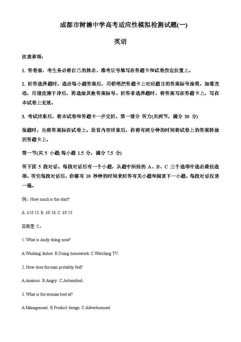2023届四川省成都市树德中学高考适应性模拟检测英语试题（一）  Word版含解析第1页