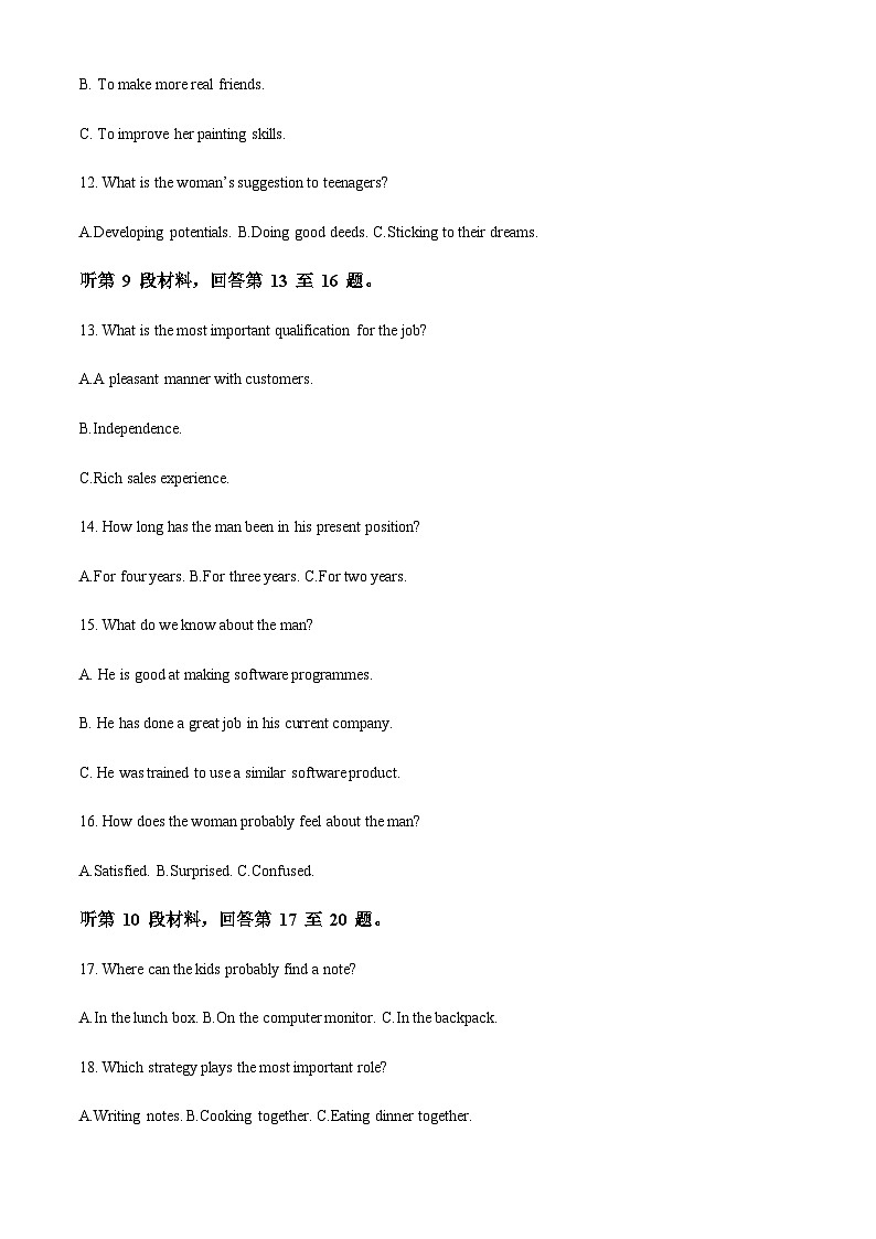 2023届四川省成都市树德中学高考适应性模拟检测英语试题（一）  Word版含解析第3页