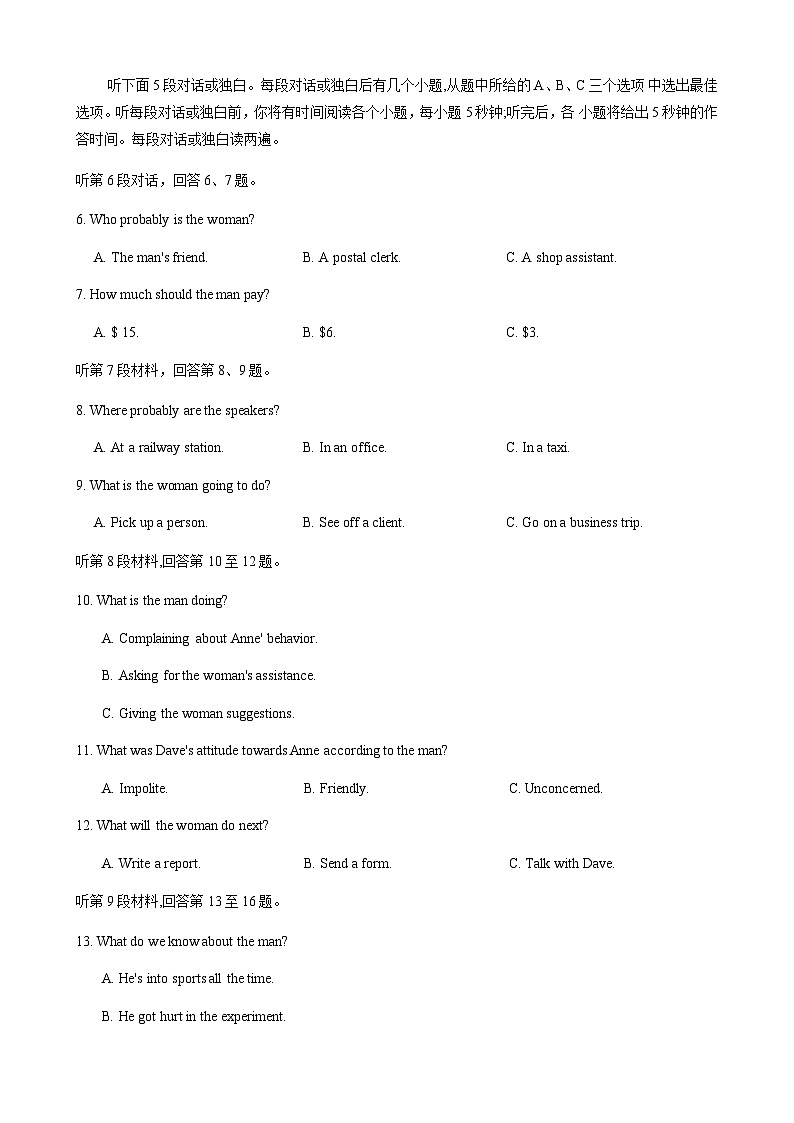 2022-2023学年湖南省张家界市高三下学期模拟测试英语试题含答案02
