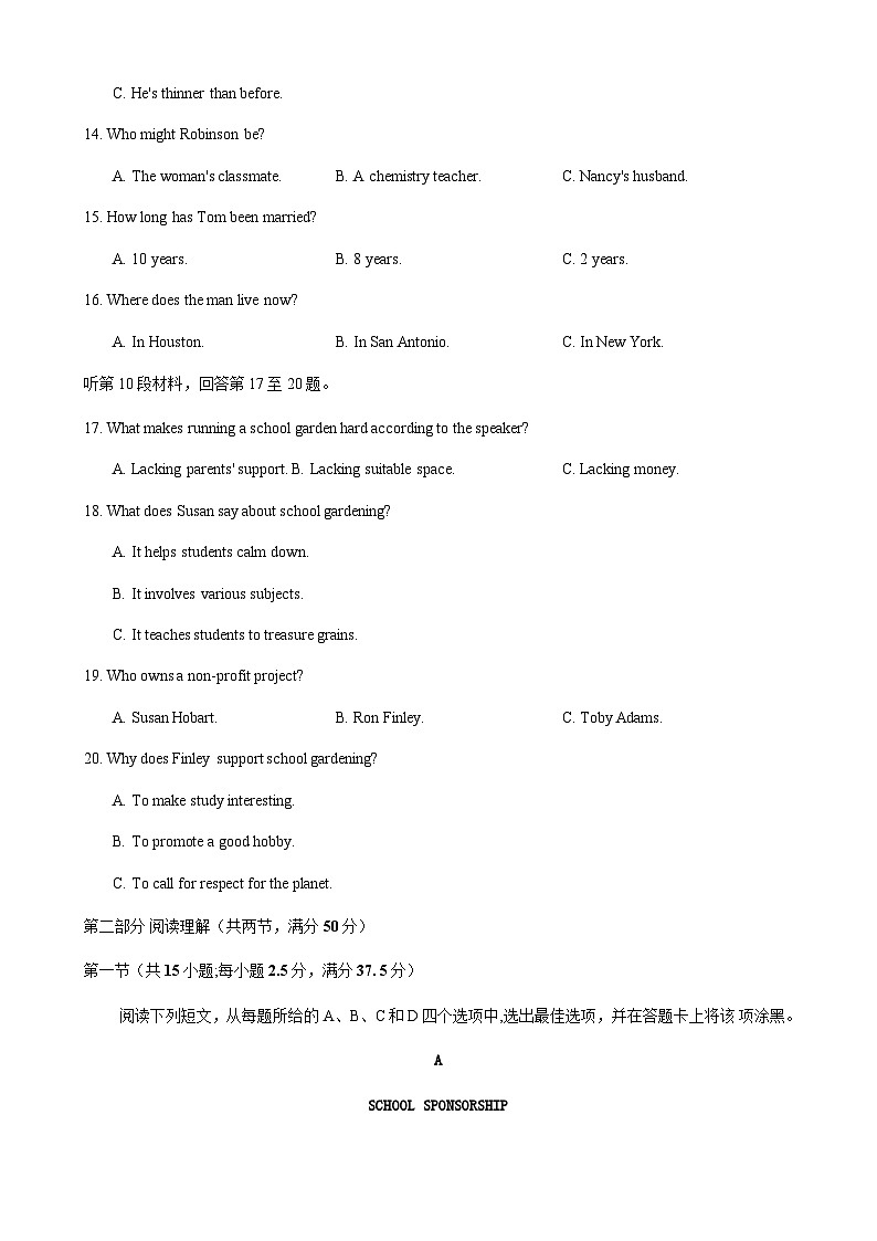 2022-2023学年湖南省张家界市高三下学期模拟测试英语试题含答案03