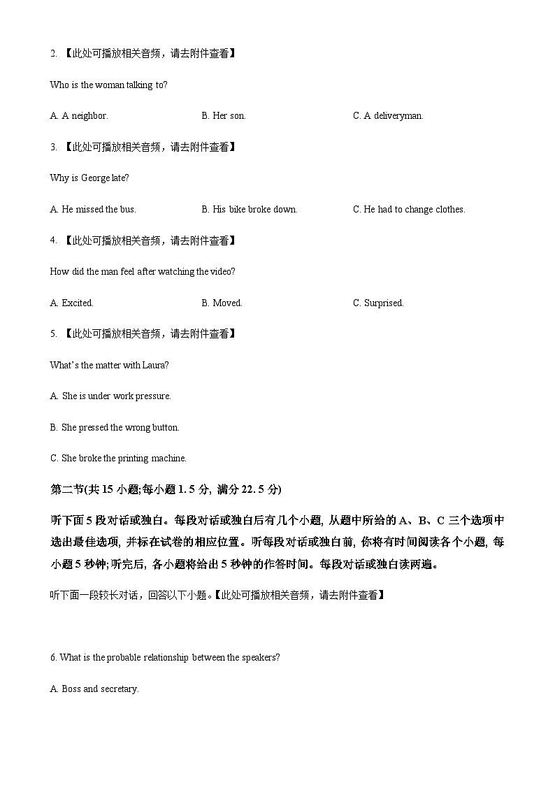 2022-2023学年四川省成都市石室中学高三下学期三诊模拟英语试题含听力Word版含解析02