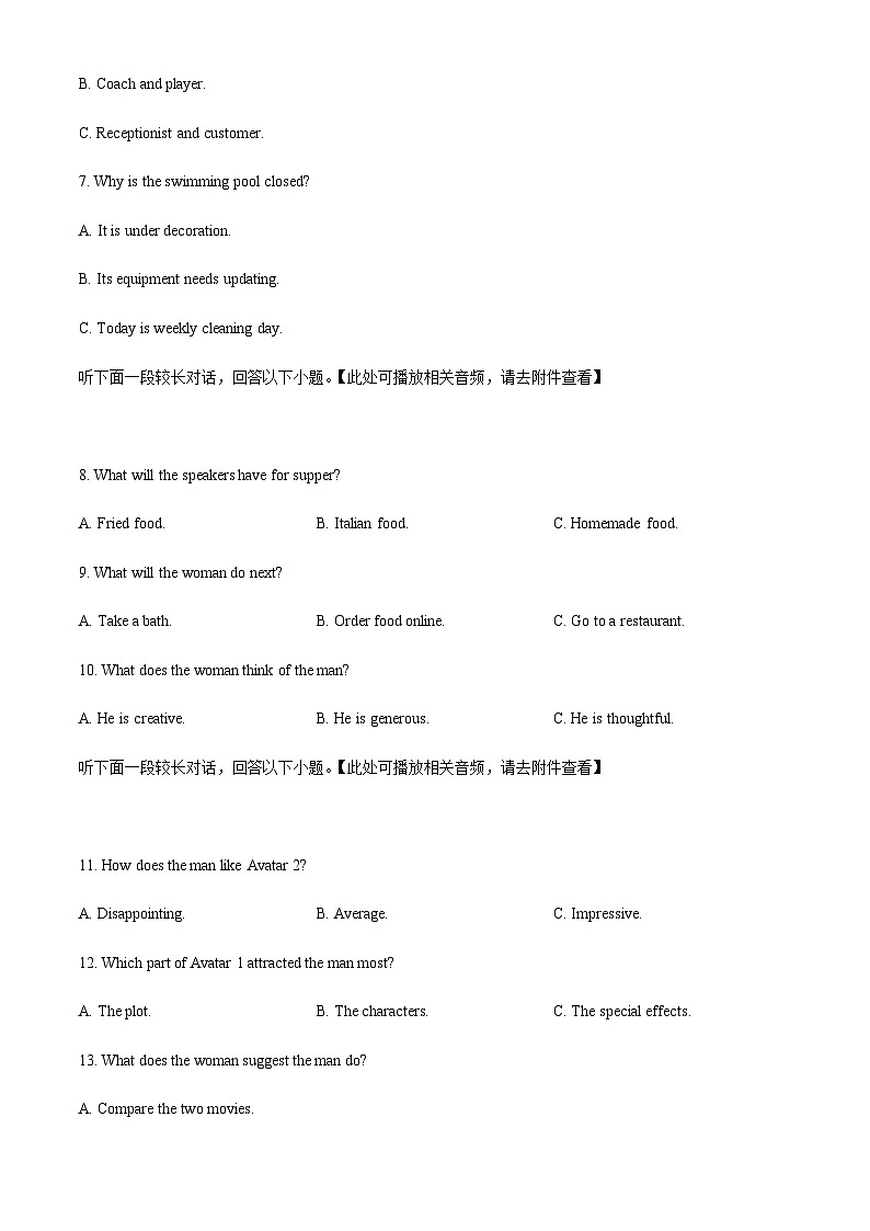 2022-2023学年四川省成都市石室中学高三下学期三诊模拟英语试题含听力Word版含解析03