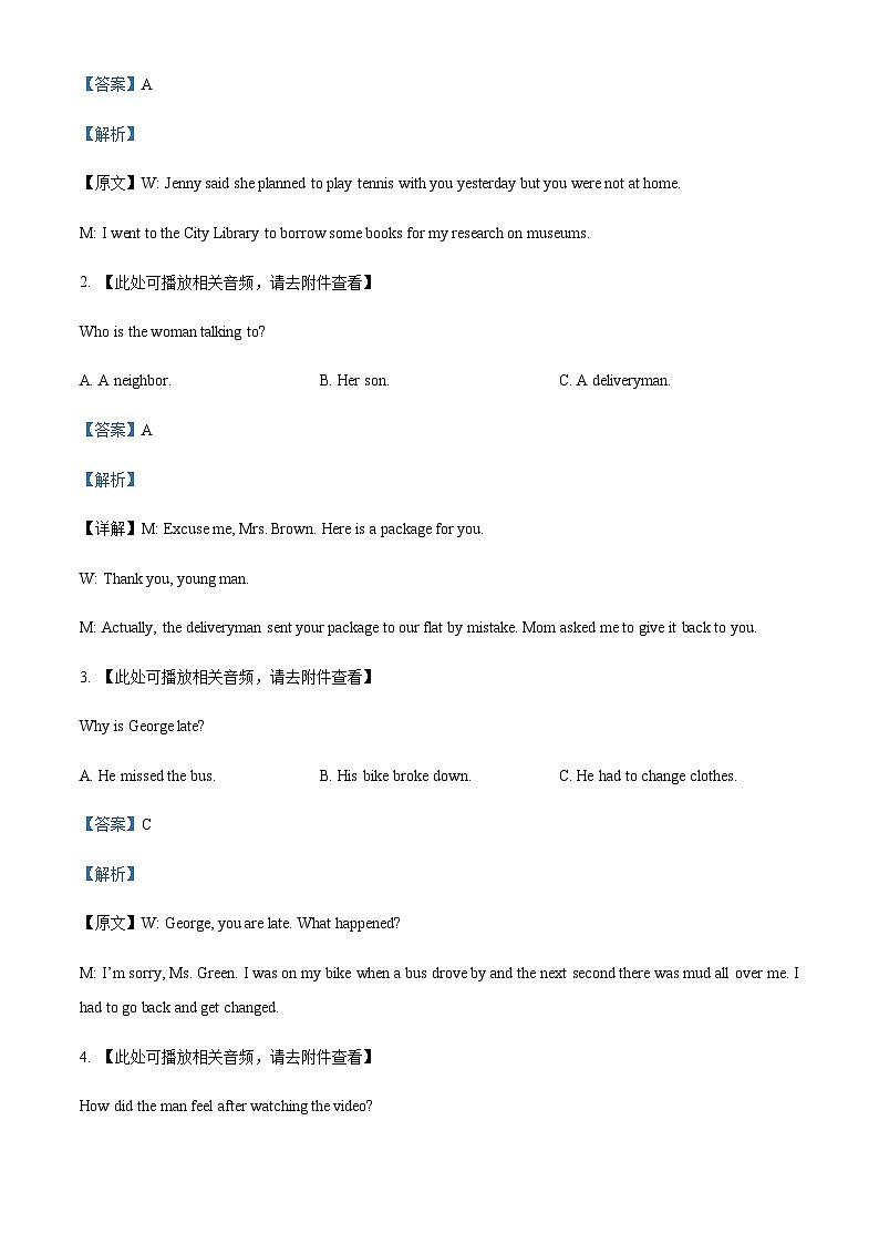 2022-2023学年四川省成都市石室中学高三下学期三诊模拟英语试题含听力Word版含解析02