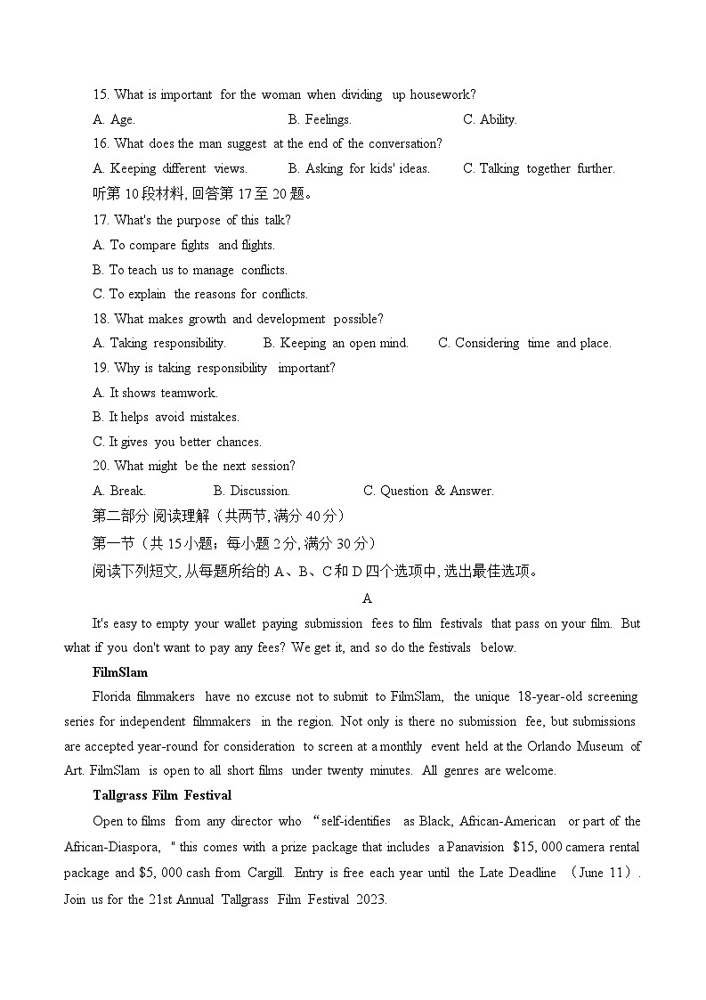 四川省成都市2023届高三第三次诊断性检测英语试卷（含听力）03