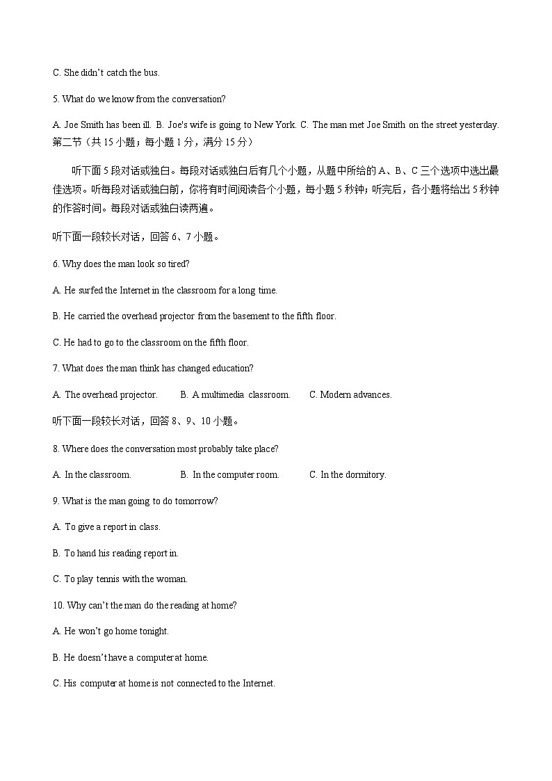 2023年全国高考最后冲刺真题重组卷（三）（新高考地区专用）英语+听力含答案第2页