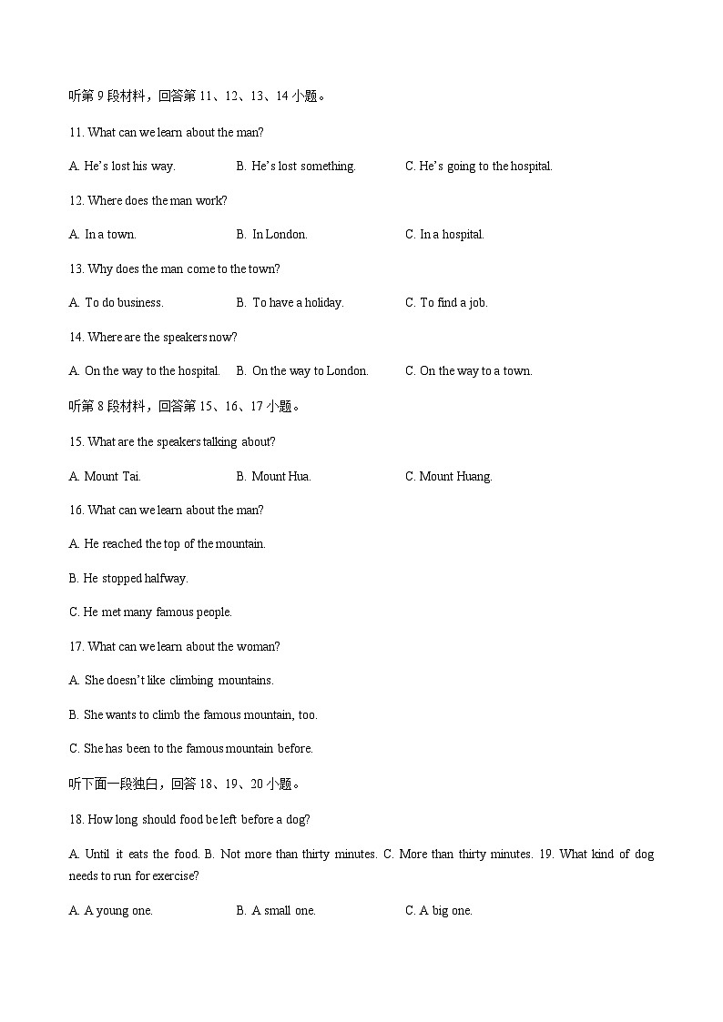 2023年全国高考最后冲刺真题重组卷（三）（新高考地区专用）英语+听力含答案第3页