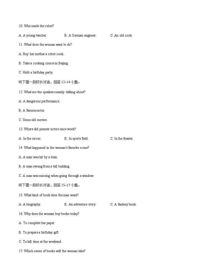 2023年全国高考最后冲刺真题重组卷（四）（新高考地区专用）英语+听力含答案03