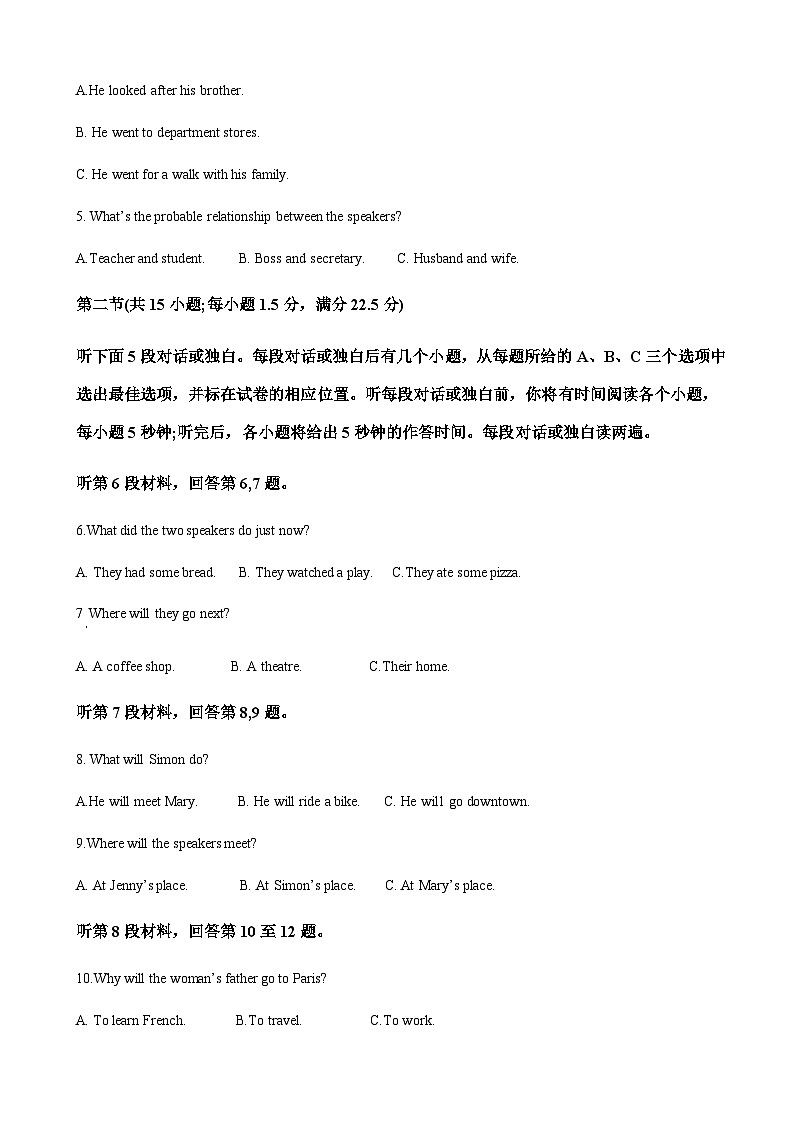2023届四川省德阳市高三下学期三诊英语试题含解析02