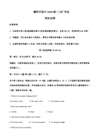 2023届四川省德阳市高三下学期三诊英语试题含答案