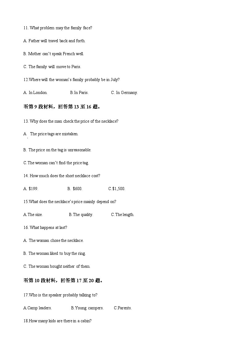 2023届四川省德阳市高三下学期三诊英语试题含答案03