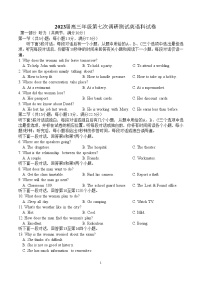 2023届吉林省长春市第二中学高三下学期第七次调研英语试题含听力有答案