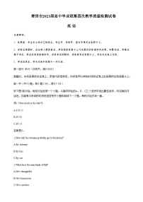 2023届福建省莆田市高中毕业班第四次教学质量检测英语试卷含答案