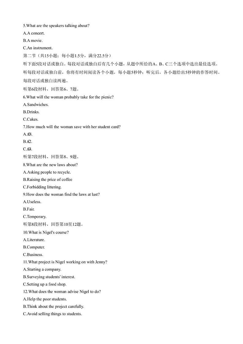 2023届安徽省卓越县中联盟高三下学期第二次联考英语试题+听力PDF版含答案02