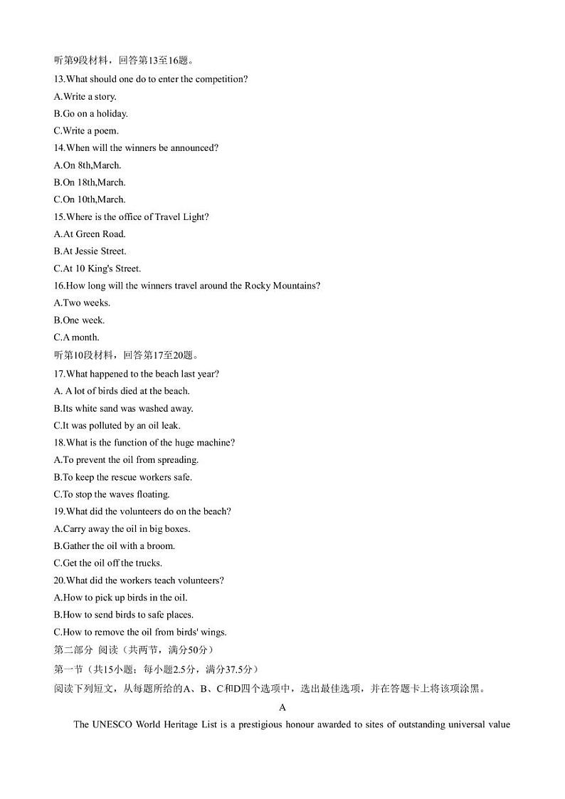 2023届安徽省卓越县中联盟高三下学期第二次联考英语试题+听力PDF版含答案03