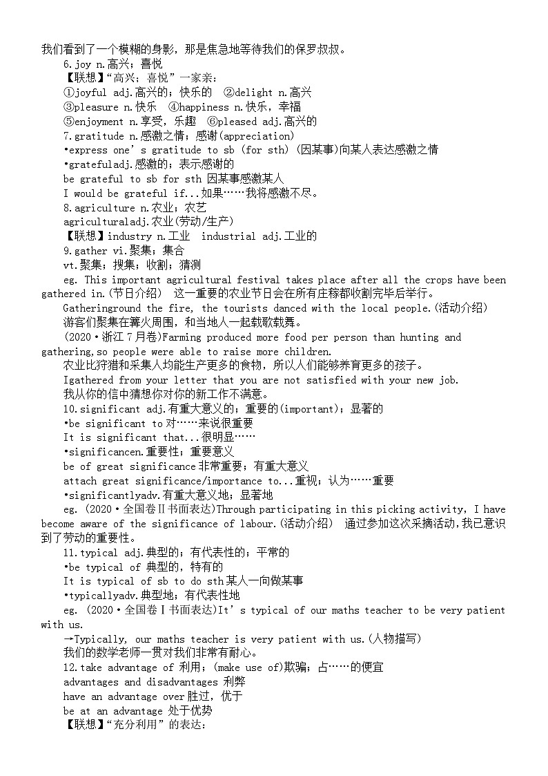 高中英语人教新教材必修三全册词汇用法知识点清单（分单元编排）第2页