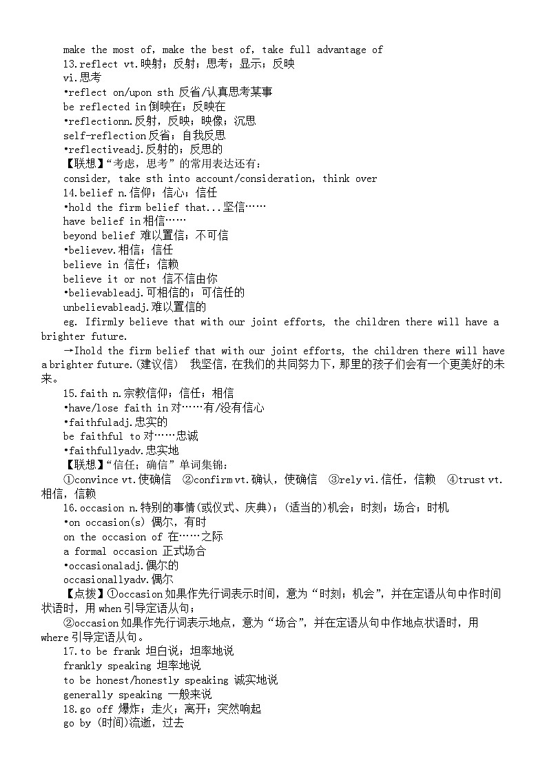 高中英语人教新教材必修三全册词汇用法知识点清单（分单元编排）第3页