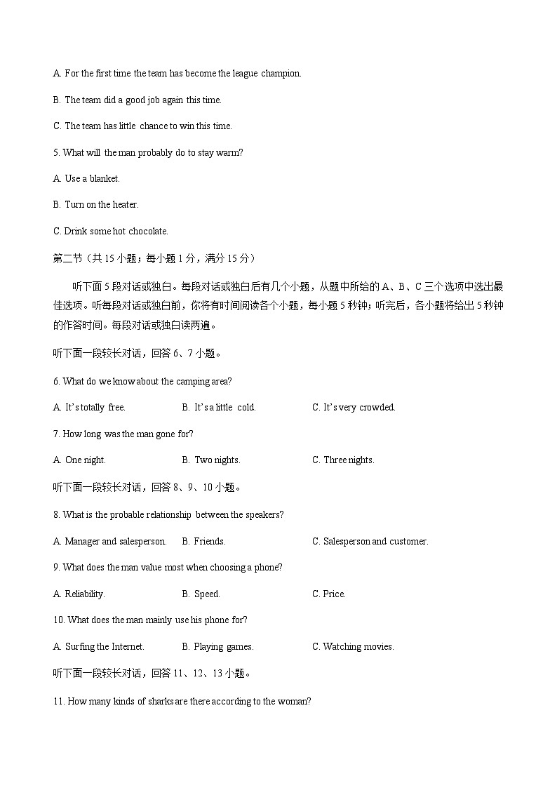 2023年全国高考最后冲刺真题重组卷（一）（新高考地区专用）+听力含答案02