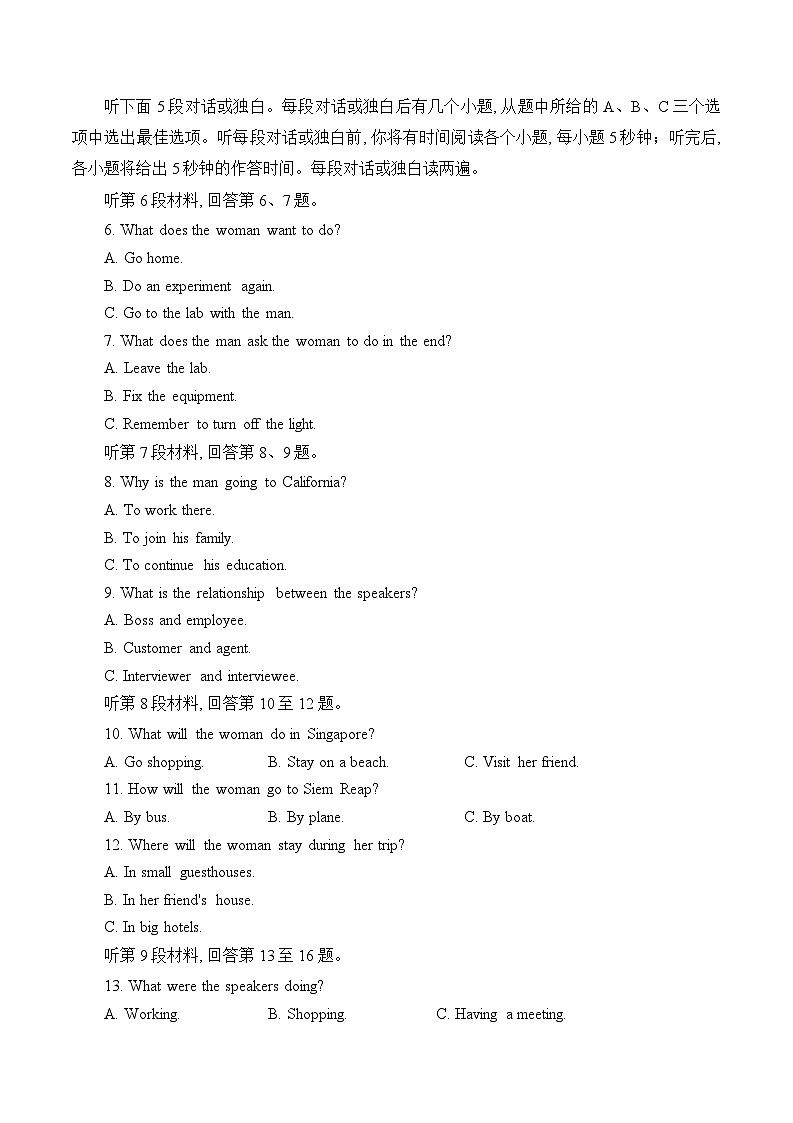 2023届哈尔滨师范大学附属中学高三第三次模拟考试英语试题及答案02