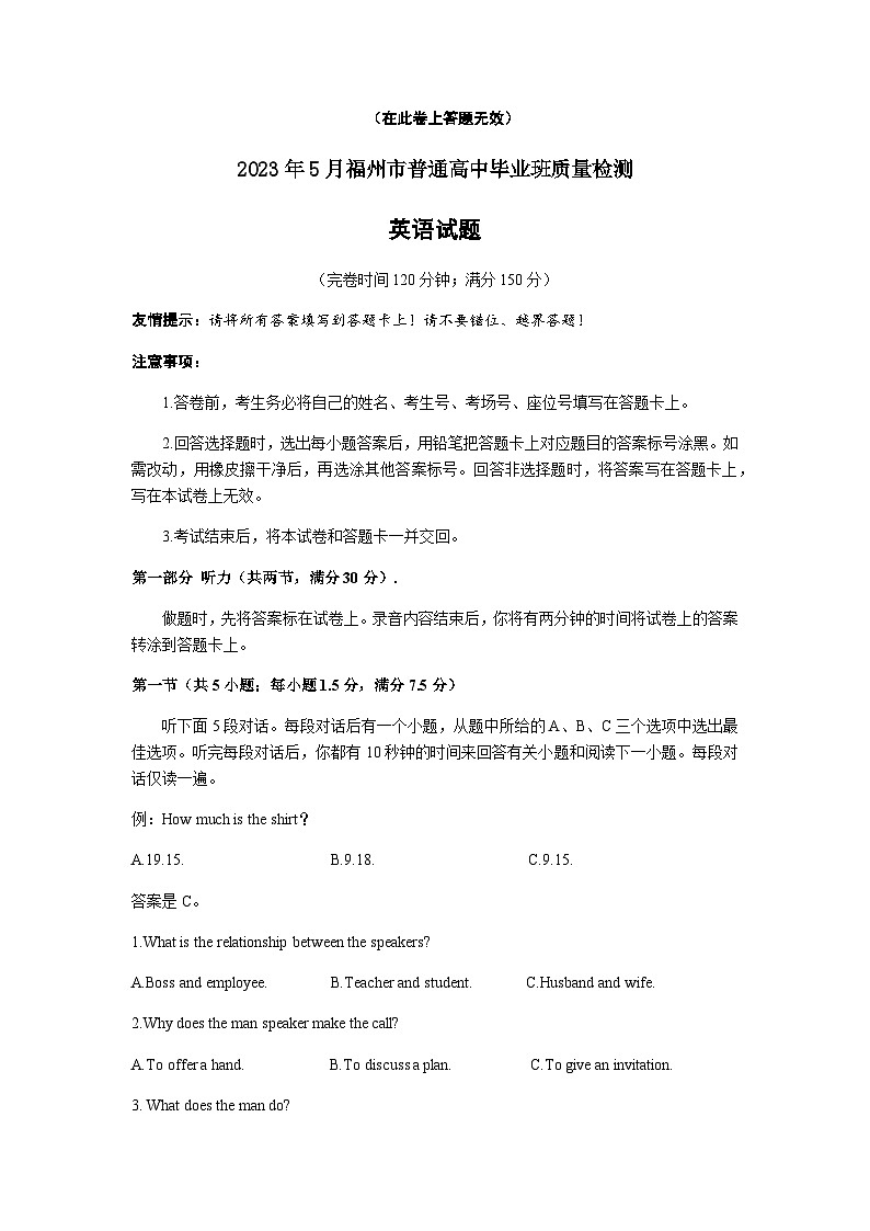 2023届福建省福州市普通高中毕业班5月质量检测英语试卷含答案01
