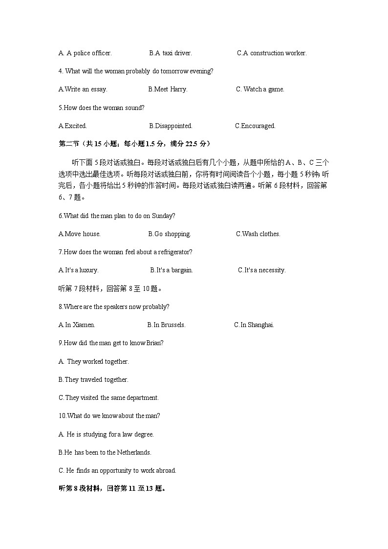 2023届福建省福州市普通高中毕业班5月质量检测英语试卷含答案02