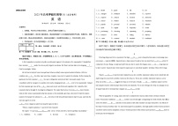 2023年高考押题预测卷01（北京专用）-英语（考试版）A3