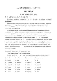 2023年高考押题预测卷01（北京专用）-英语（全解全析）