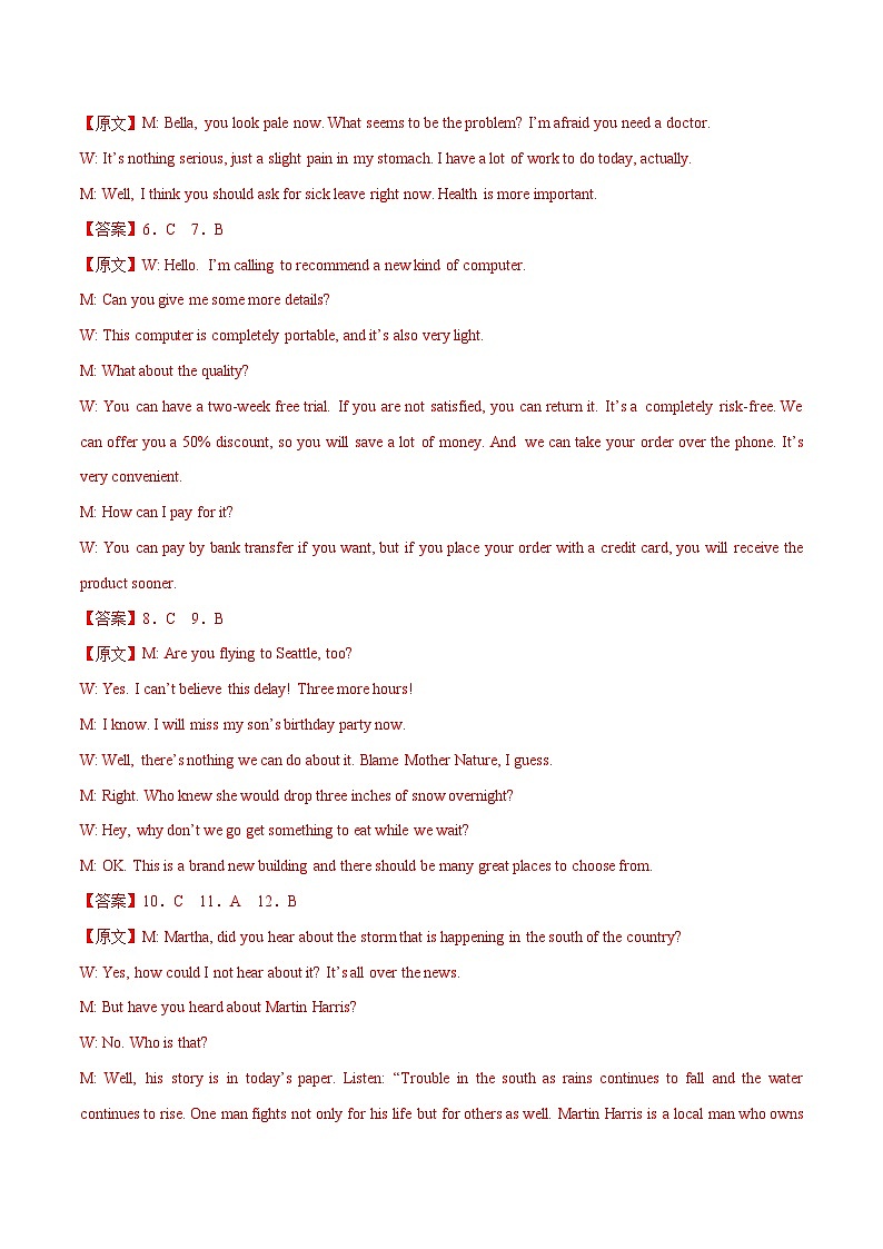 2023年高考押题预测卷01（江苏专用）-英语（全解全析）第2页