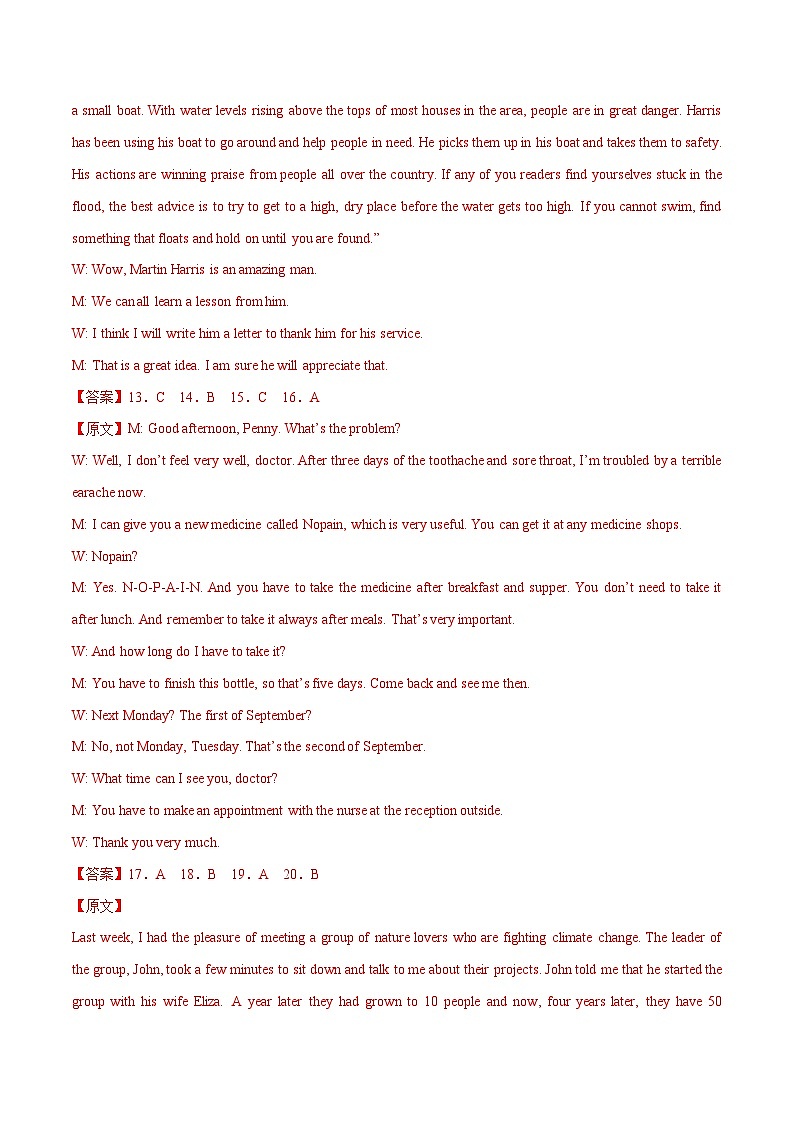 2023年高考押题预测卷01（江苏专用）-英语（全解全析）第3页