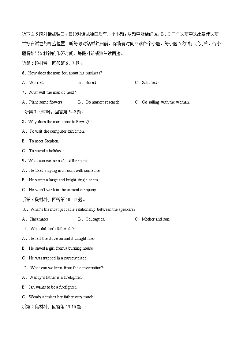 2023年高考押题预测卷01（全国甲卷）-英语（考试版）A402
