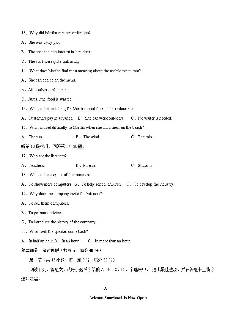2023年高考押题预测卷01（全国甲卷）-英语（考试版）A403