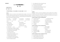 2023年高考押题预测卷01（上海专用）-英语（考试版）A3