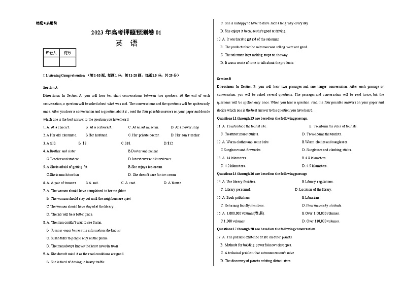 2023年高考押题预测卷01（上海专用）-英语（考试版）A301