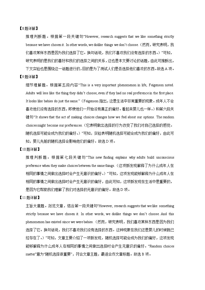 2023年高考押题预测卷01（山东、广东卷）-英语（全解全析）03