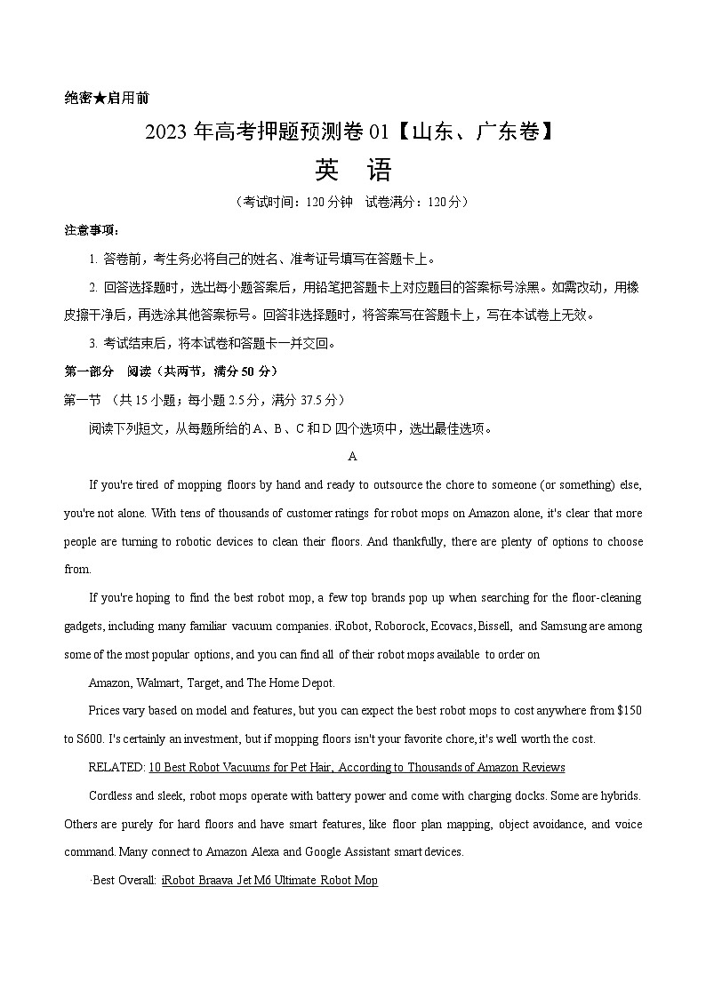 2023年高考押题预测卷01（山东、广东卷）-英语（考试版）A401