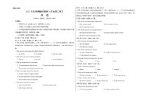 2023年高考押题预测卷01（全国乙卷）-英语（考试版）A3