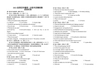 四川省眉山市仁寿县2022-2023学年高二下学期5月期中英语试题