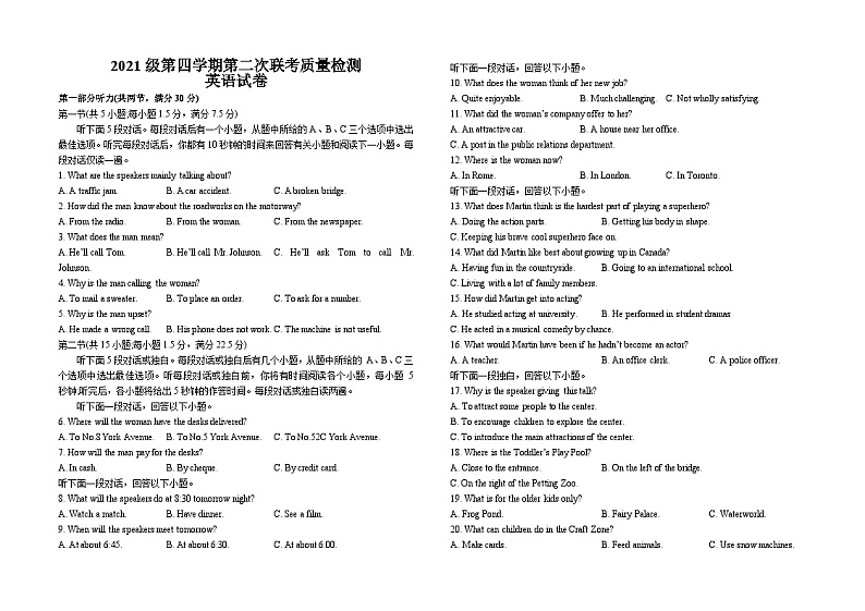 四川省眉山市仁寿县2022-2023学年高二下学期5月期中英语试题01