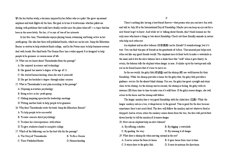 四川省眉山市仁寿县2022-2023学年高二下学期5月期中英语试题03
