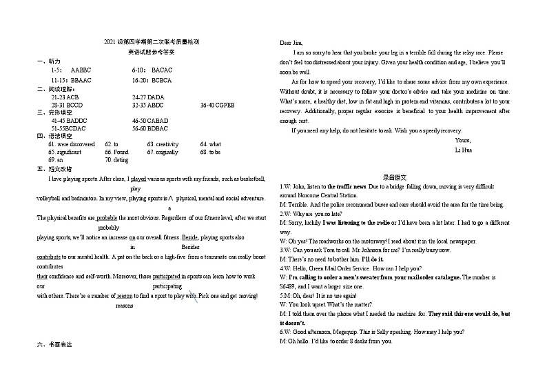 四川省眉山市仁寿县2022-2023学年高二下学期5月期中英语试题01