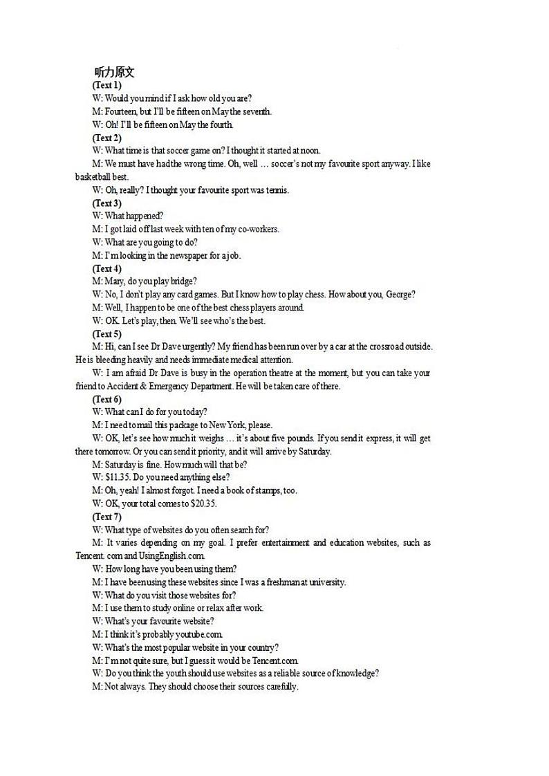 2023届江西省赣州市高三第二次模拟考试 英语试题及答案02