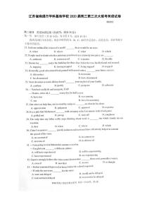 2020届江苏省南通市基地学校高三第三次大联考英语试题+PDF版