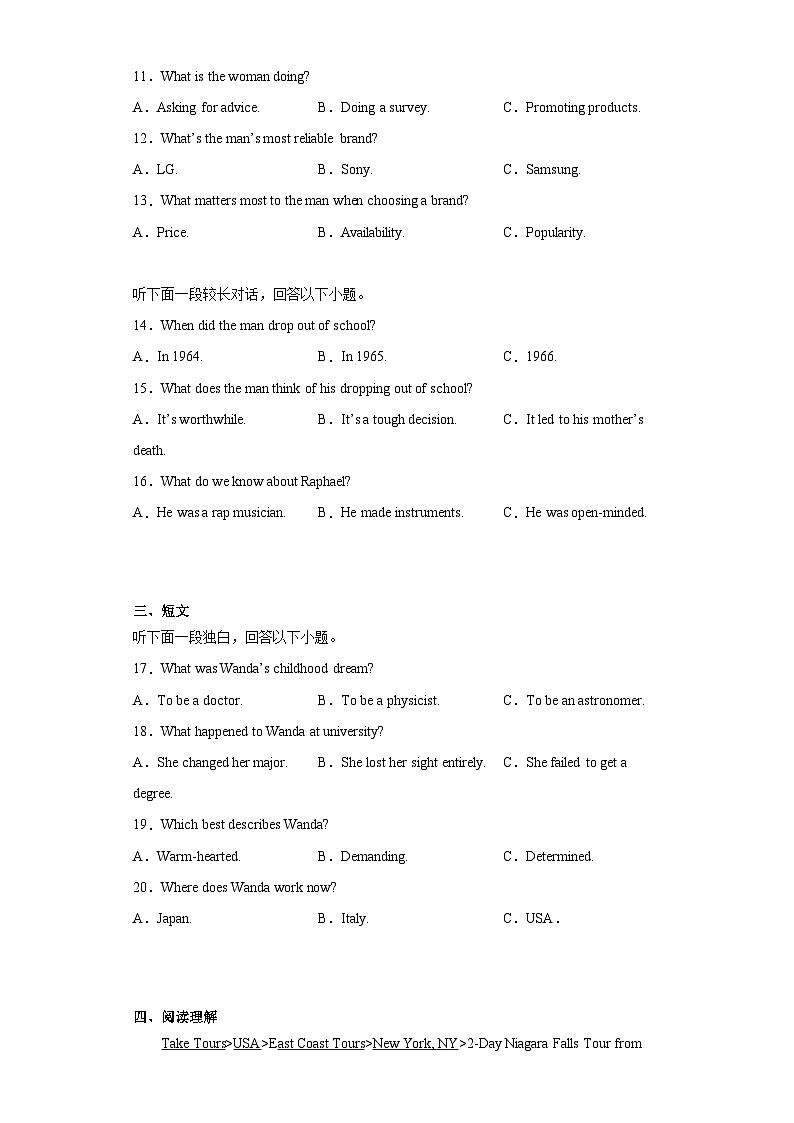 2023届湖北省高三5月国度省考模拟测试英语试题（含答案）第2页