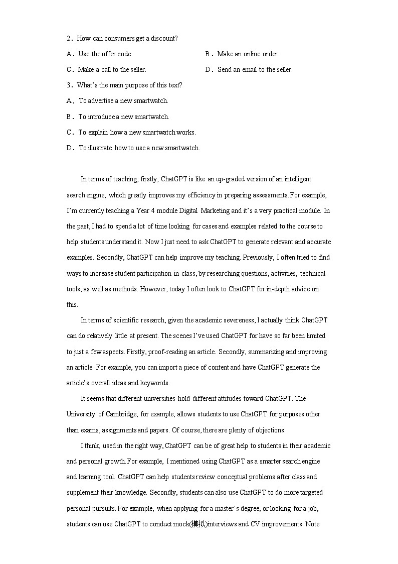 2023届四川省泸州市高三下学期三模英语试题（含答案）第2页