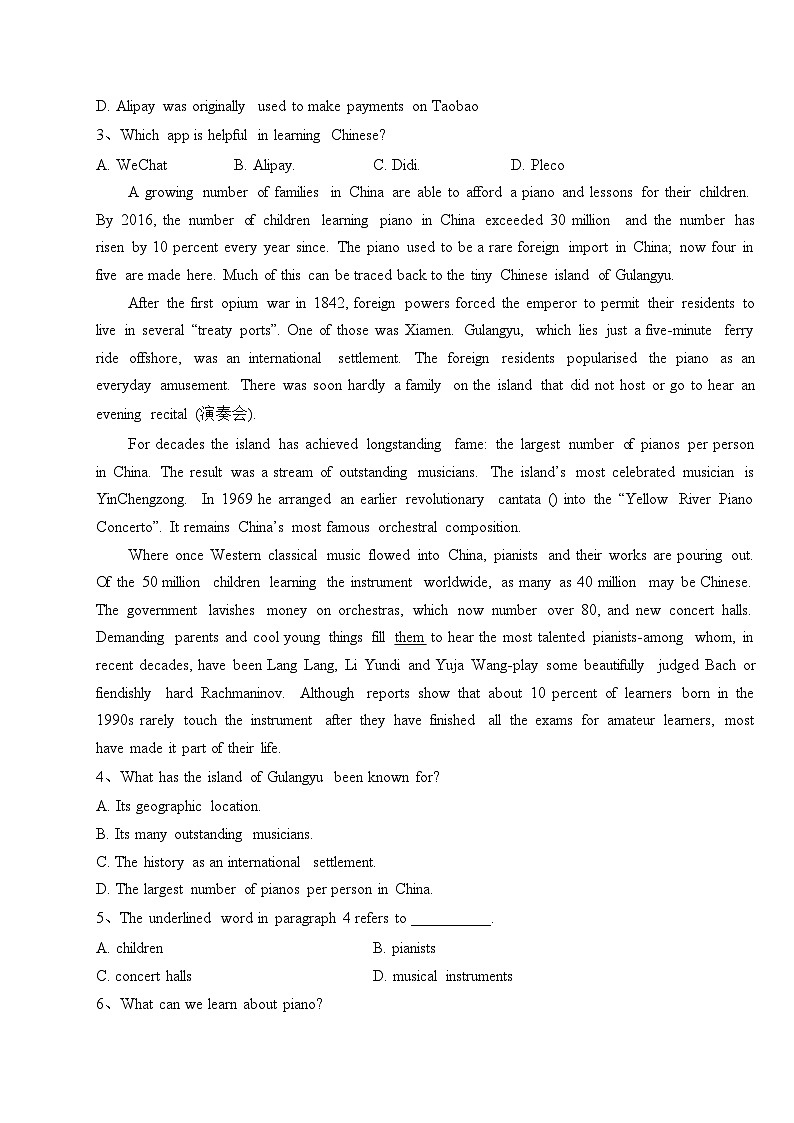 湖北省鄂东南省级示范高中2022-2023学年高一下学期期中联考英语试卷（含答案）第2页