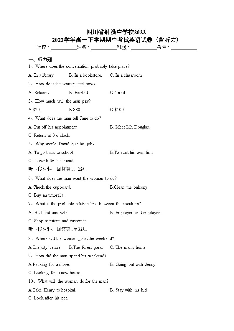 四川省射洪中学校2022-2023学年高一下学期期中考试英语试卷（含答案）01