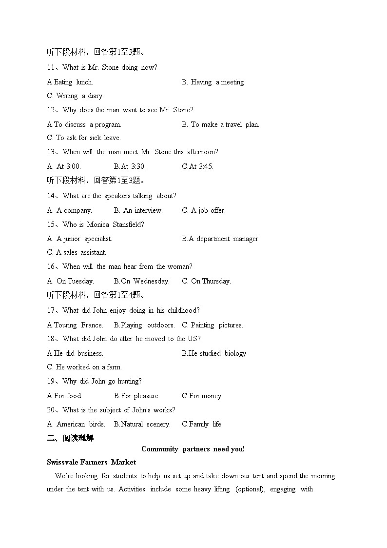 四川省射洪中学校2022-2023学年高一下学期期中考试英语试卷（含答案）02