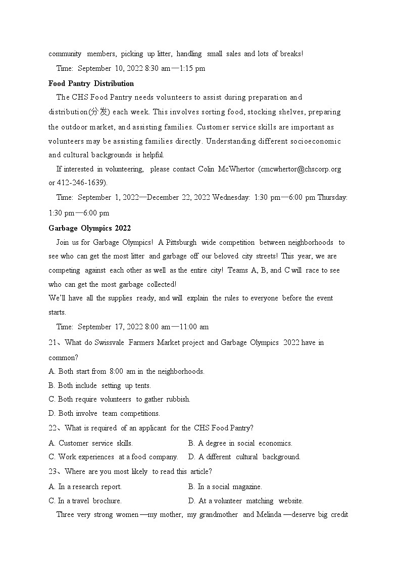 四川省射洪中学校2022-2023学年高一下学期期中考试英语试卷（含答案）03