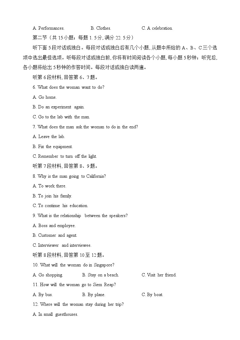 黑龙江哈师大附中2022-2023高三英语下学期第三次模拟考试试卷（Word版附答案）第2页