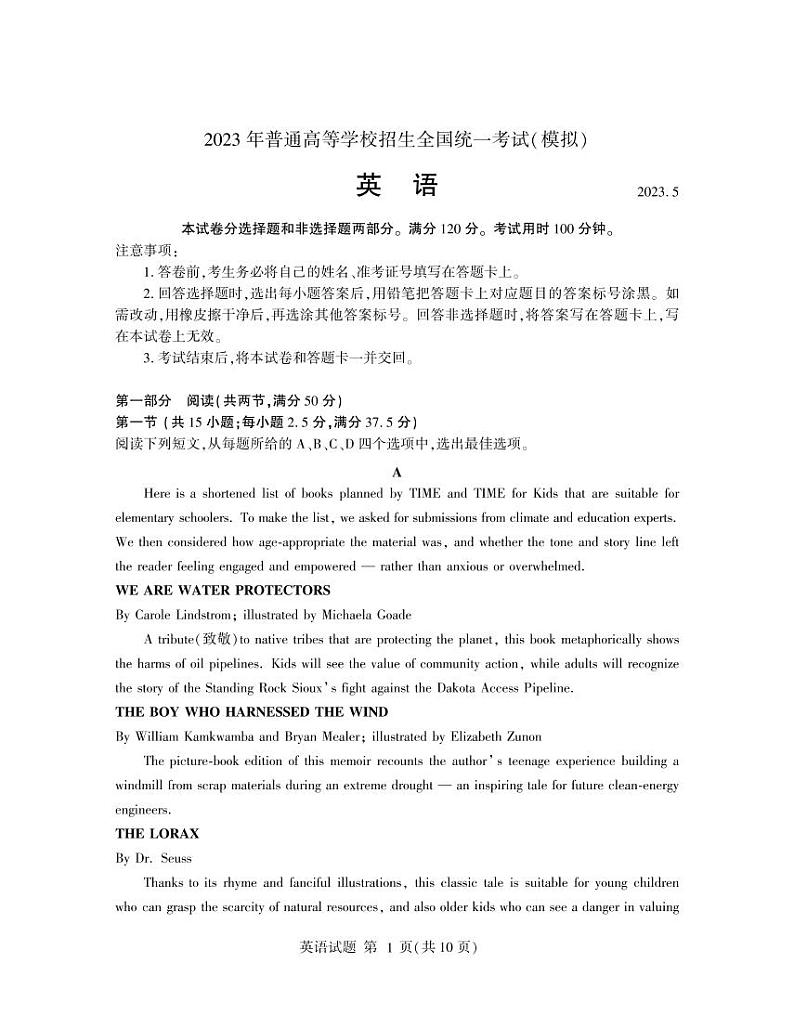 山东省临沂市2022-2023学年高三英语下学期5月二模试题（PDF版附答案）01
