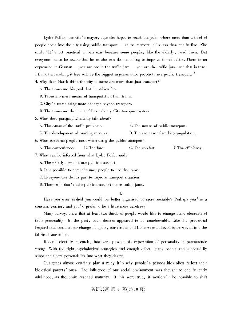 山东省临沂市2022-2023学年高三英语下学期5月二模试题（PDF版附答案）03